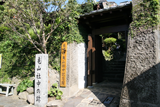 坂本龍馬記念館